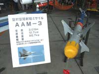 AAM-3（空対空短射程ミサイル）