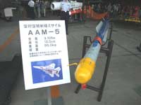 AAM-5（空対空短射程ミサイル）