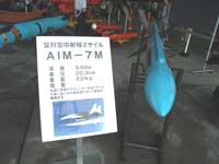 AIM-7M（空対空中射程ミサイル）