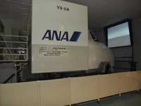 プロペラ型旅客輸送機YS-11A型機の模擬飛行装置（フライトシミュレーター）