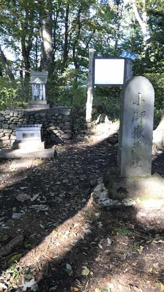 小御嶽神社