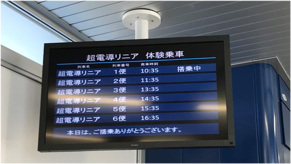 発車時刻の電光掲示板