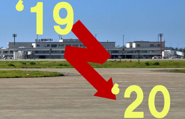 2020年度小松空港利用者激減